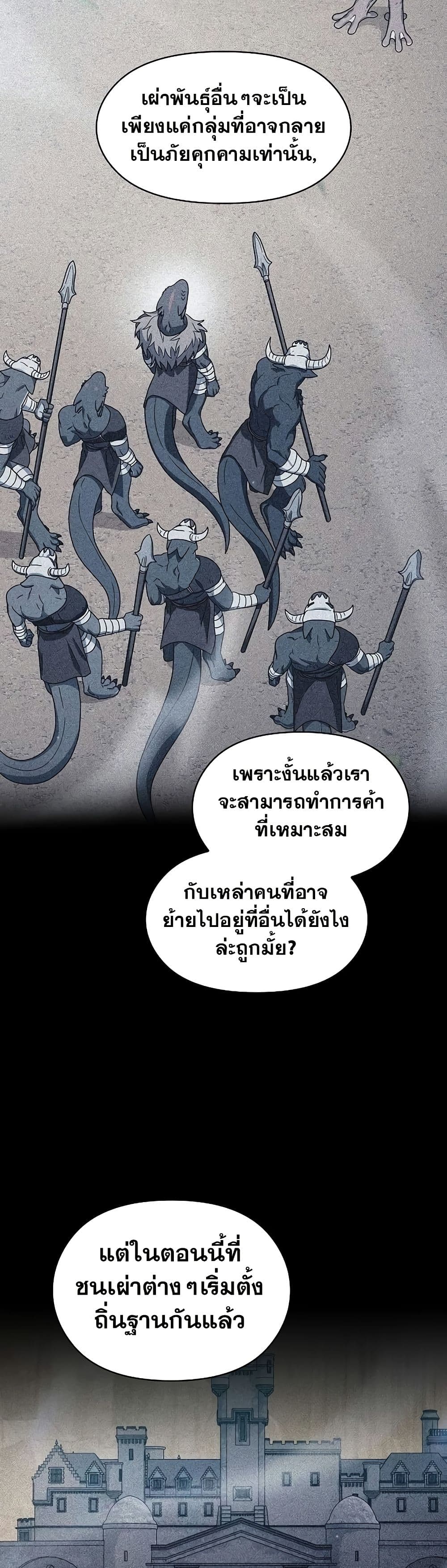 The Nebula’s Civilization ตอนที่ 49 หน้า 47