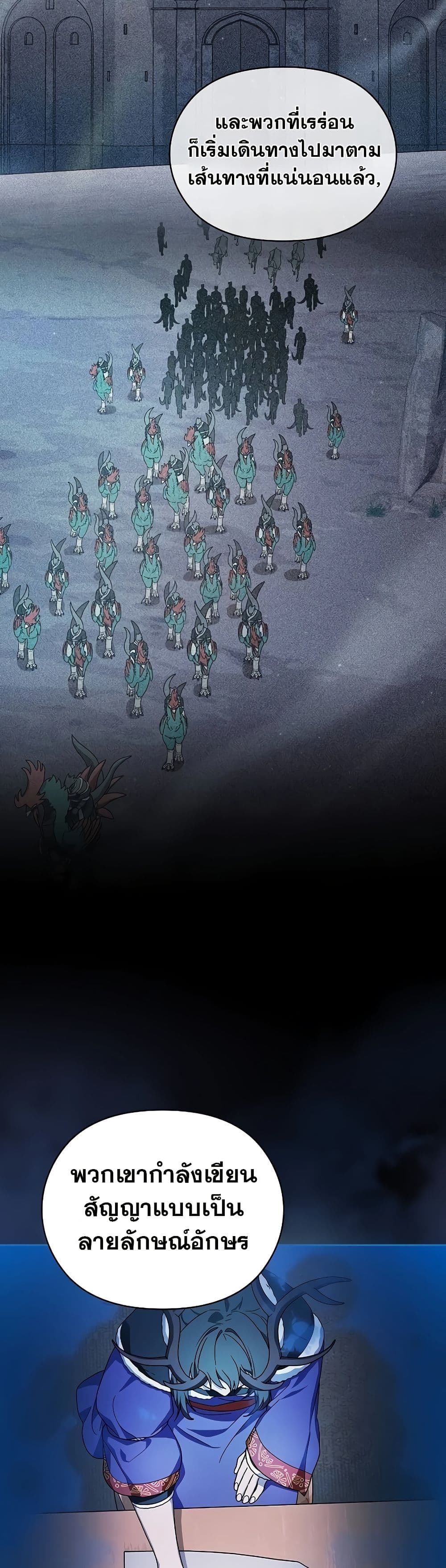 The Nebula’s Civilization ตอนที่ 49 หน้า 48