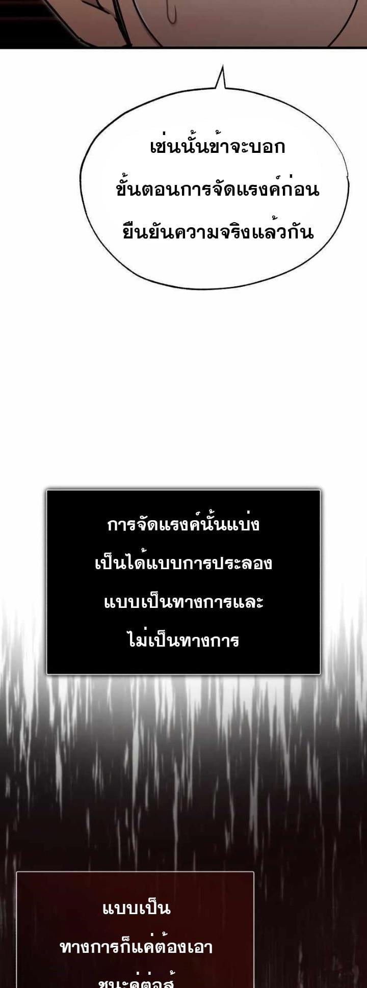 The Heavenly Demon Can’t Live a Normal Life มารสวรรค์จะมีชีวิตธรรมดาไม่ได้หรอก ตอนที่ 49 หน้า 51