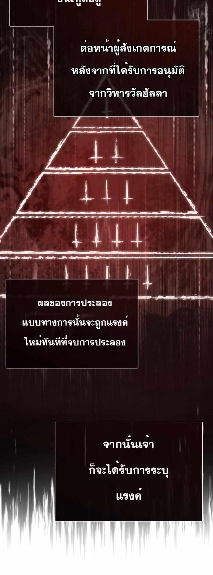 The Heavenly Demon Can’t Live a Normal Life มารสวรรค์จะมีชีวิตธรรมดาไม่ได้หรอก ตอนที่ 49 หน้า 52