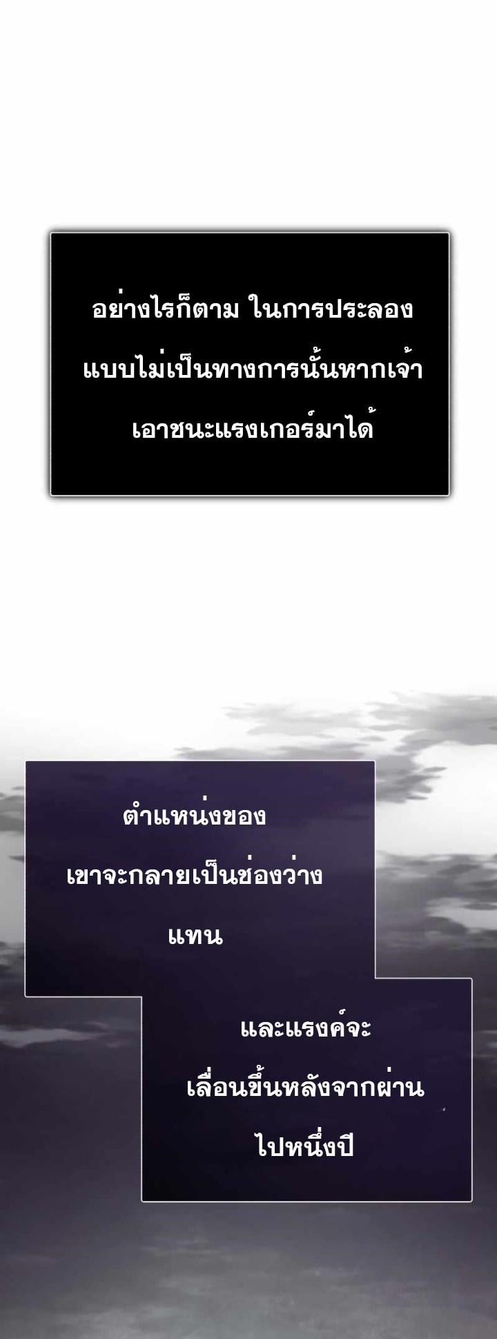 The Heavenly Demon Can’t Live a Normal Life มารสวรรค์จะมีชีวิตธรรมดาไม่ได้หรอก ตอนที่ 49 หน้า 53
