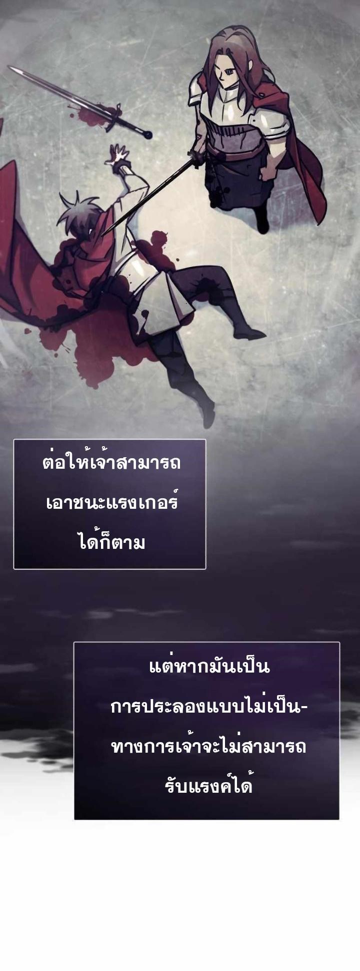 The Heavenly Demon Can’t Live a Normal Life มารสวรรค์จะมีชีวิตธรรมดาไม่ได้หรอก ตอนที่ 49 หน้า 54