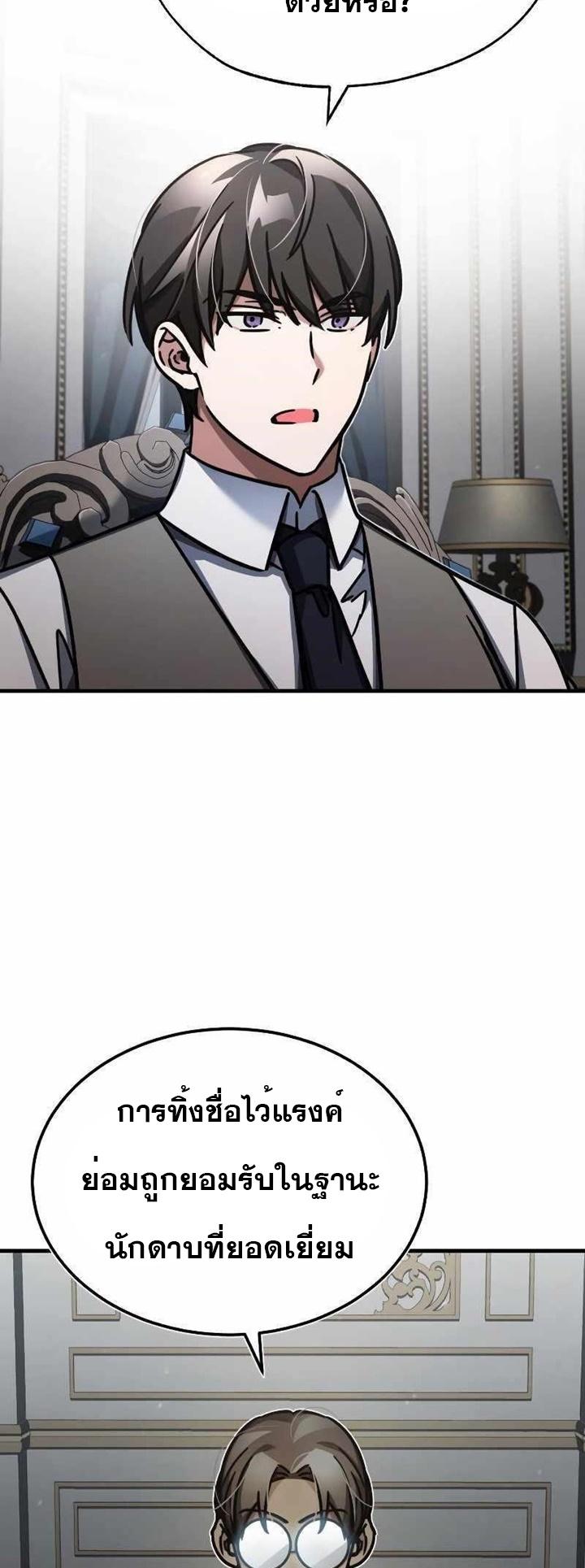 The Heavenly Demon Can’t Live a Normal Life มารสวรรค์จะมีชีวิตธรรมดาไม่ได้หรอก ตอนที่ 49 หน้า 60