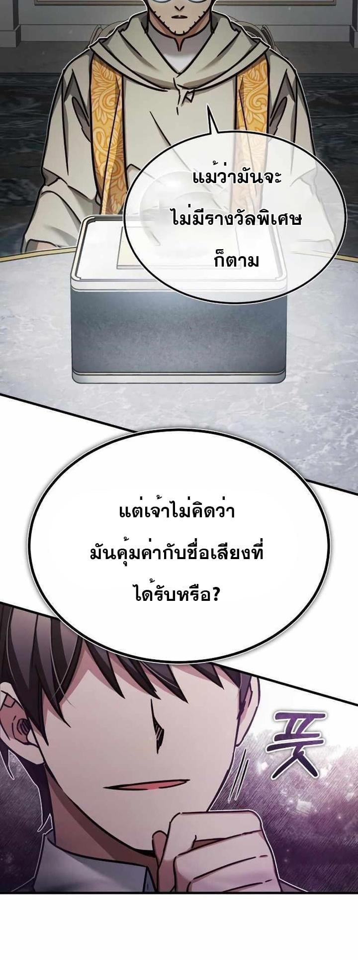 The Heavenly Demon Can’t Live a Normal Life มารสวรรค์จะมีชีวิตธรรมดาไม่ได้หรอก ตอนที่ 49 หน้า 61