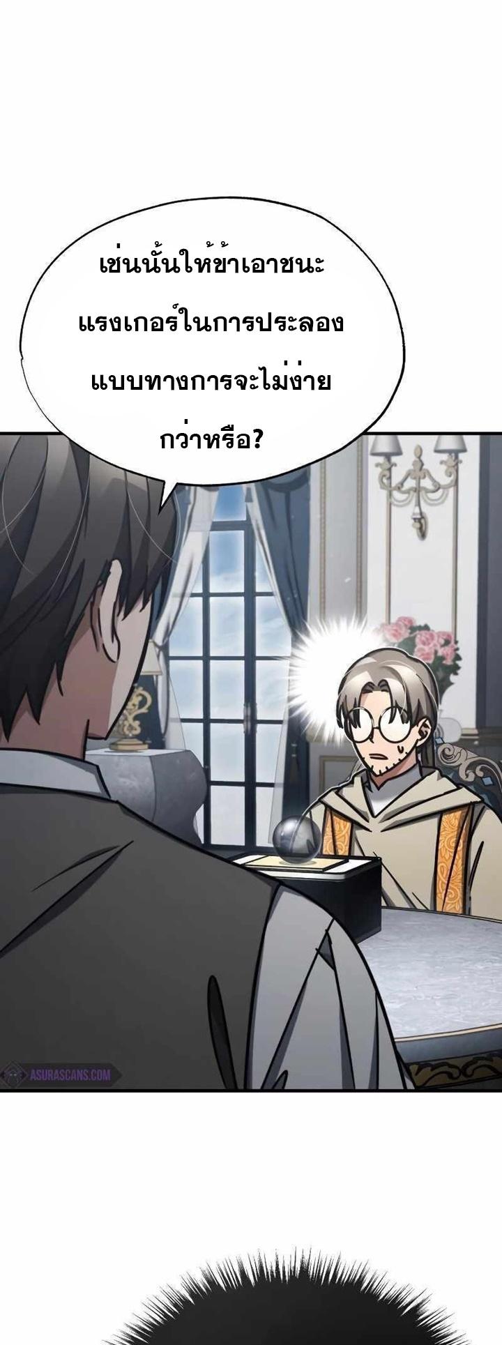 The Heavenly Demon Can’t Live a Normal Life มารสวรรค์จะมีชีวิตธรรมดาไม่ได้หรอก ตอนที่ 49 หน้า 62