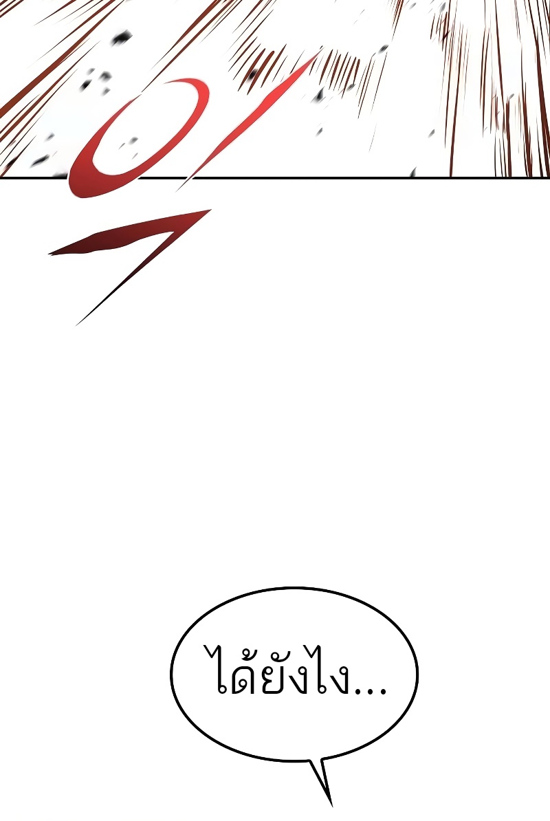 A Wizard’s Restaurant ตอนที่ 49 หน้า 63