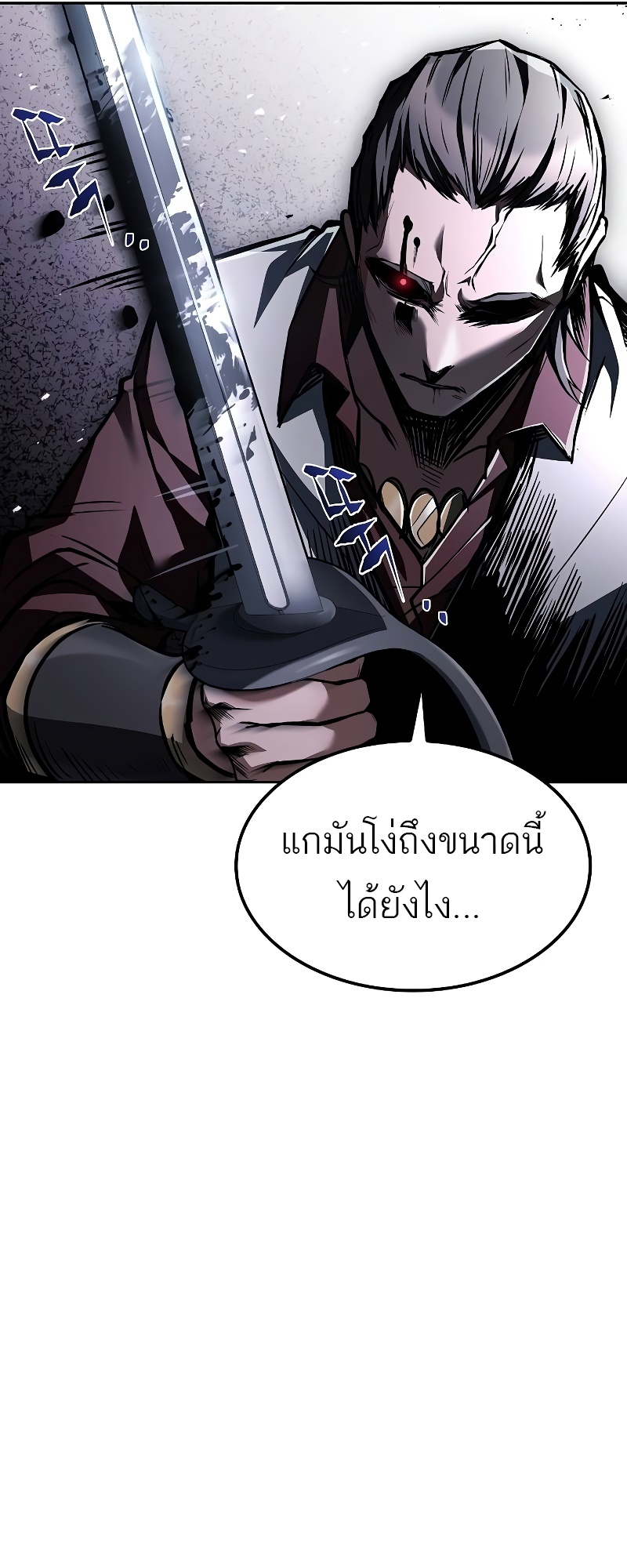 A Wizard’s Restaurant ตอนที่ 49 หน้า 64