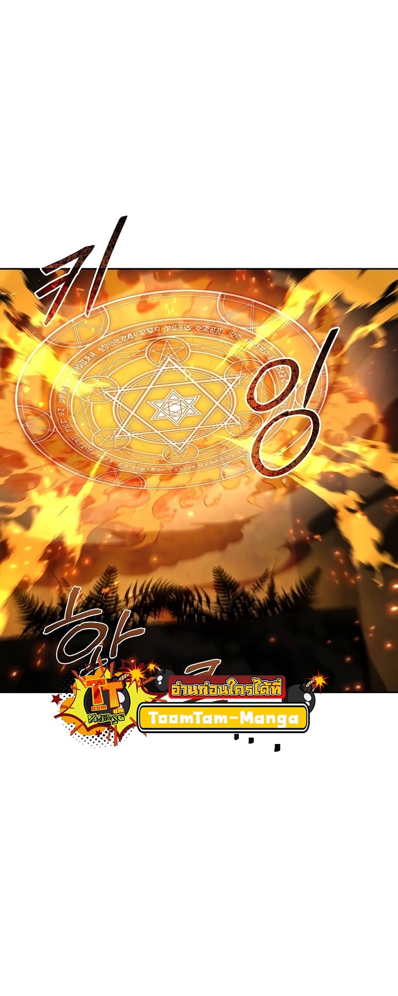 A Wizard’s Restaurant ตอนที่ 49 หน้า 66