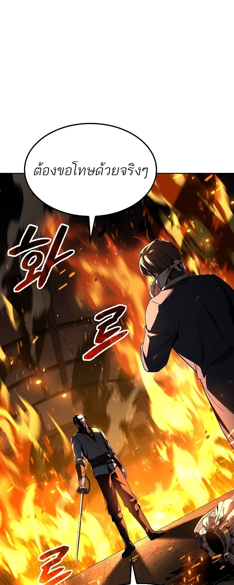 A Wizard’s Restaurant ตอนที่ 49 หน้า 67