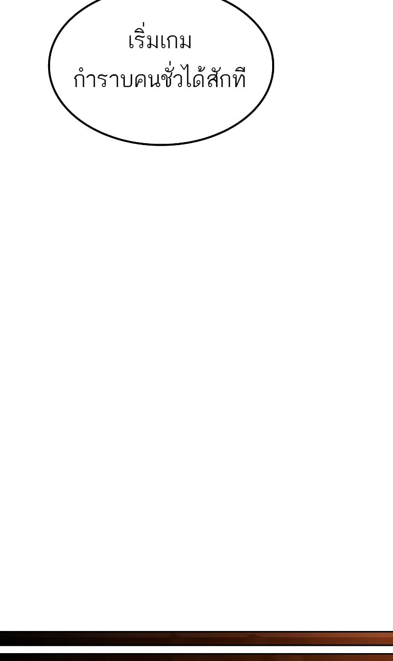 A Wizard’s Restaurant ตอนที่ 49 หน้า 70