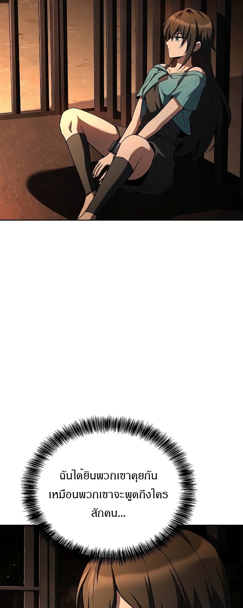 A Wizard’s Restaurant ตอนที่ 49 หน้า 72