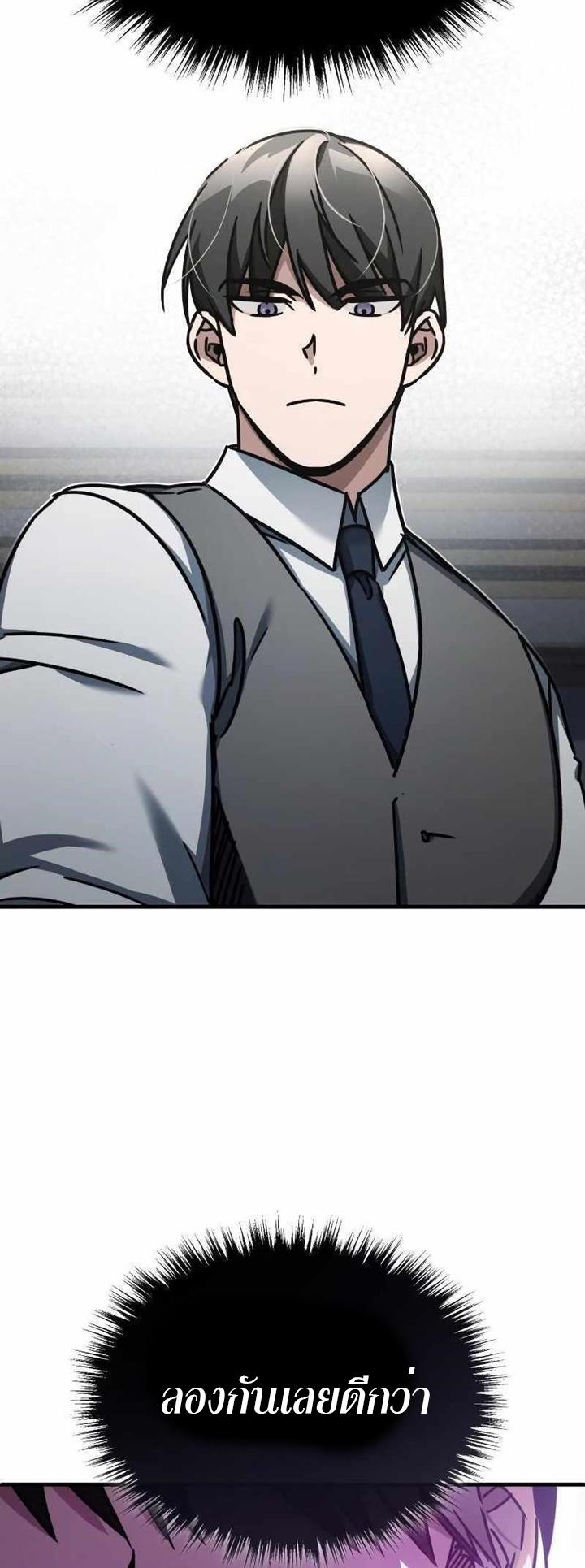 The Heavenly Demon Can’t Live a Normal Life มารสวรรค์จะมีชีวิตธรรมดาไม่ได้หรอก ตอนที่ 49 หน้า 75
