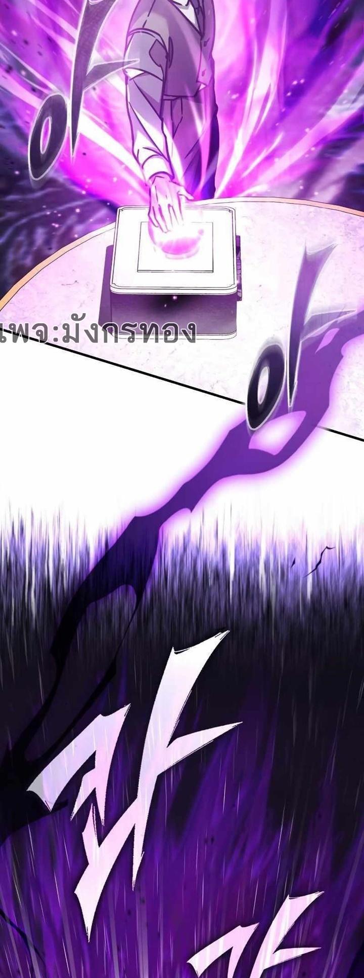 The Heavenly Demon Can’t Live a Normal Life มารสวรรค์จะมีชีวิตธรรมดาไม่ได้หรอก ตอนที่ 49 หน้า 77