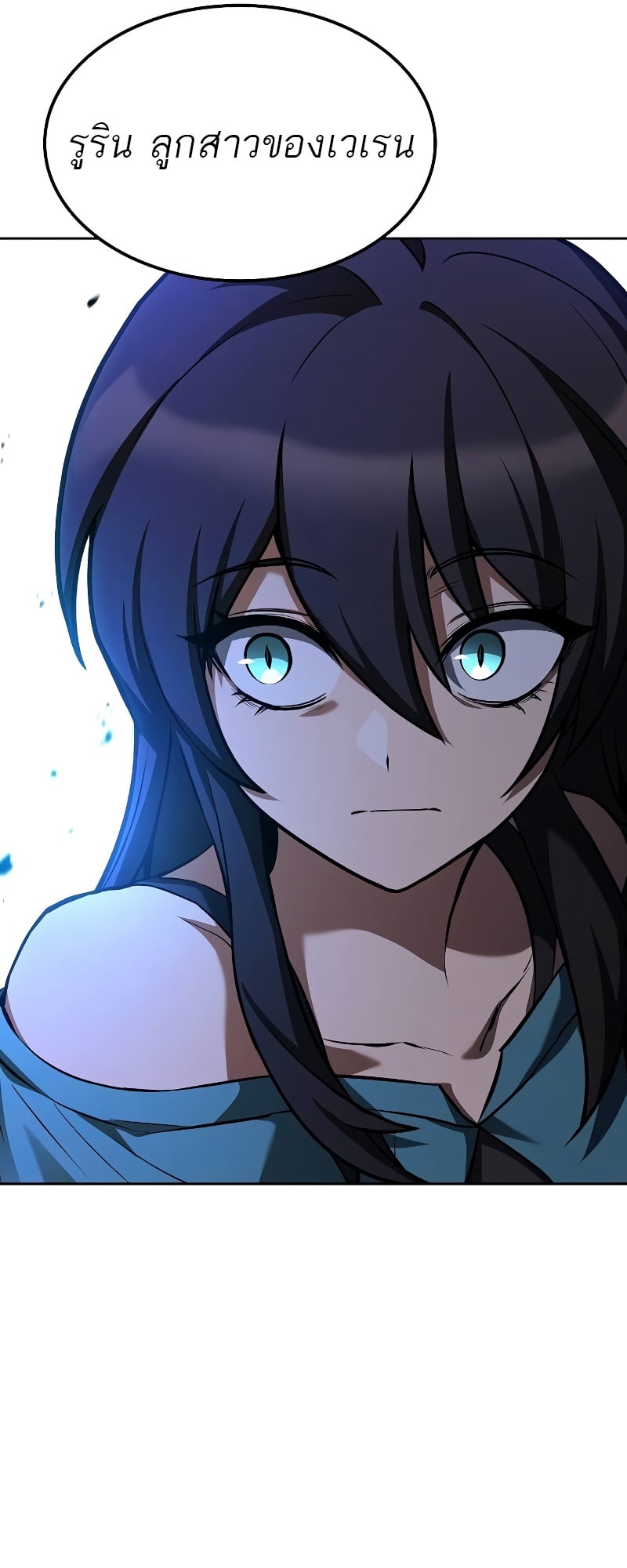 A Wizard’s Restaurant ตอนที่ 49 หน้า 78