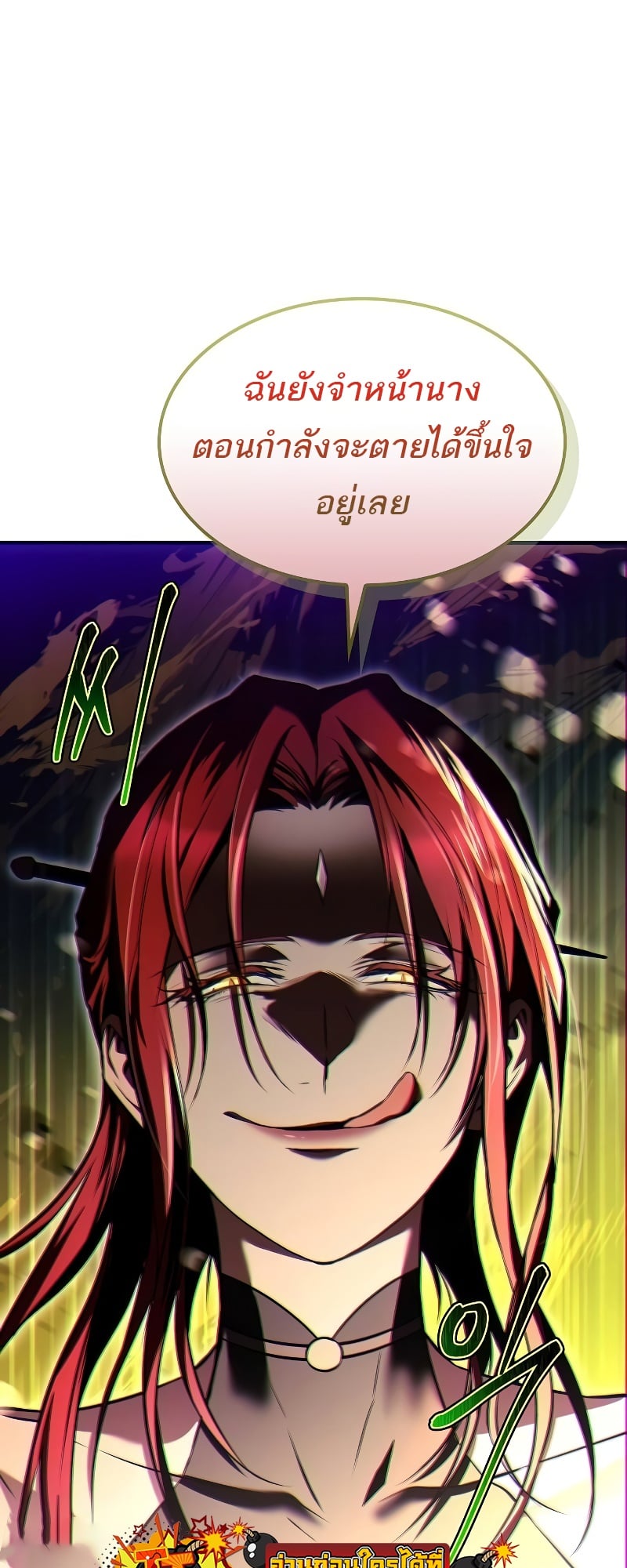 A Wizard’s Restaurant ตอนที่ 49 หน้า 80