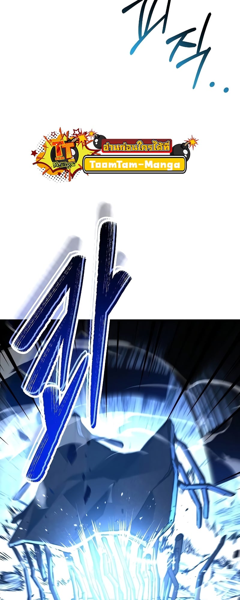 A Wizard’s Restaurant ตอนที่ 49 หน้า 83