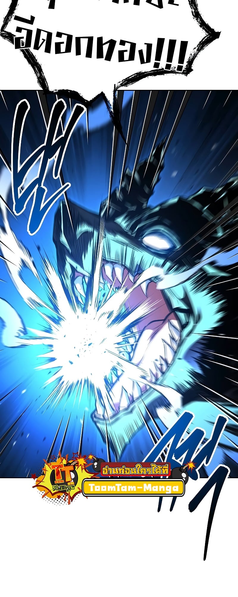 A Wizard’s Restaurant ตอนที่ 49 หน้า 89