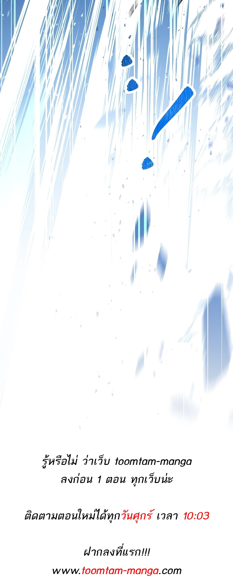 A Wizard’s Restaurant ตอนที่ 49 หน้า 93