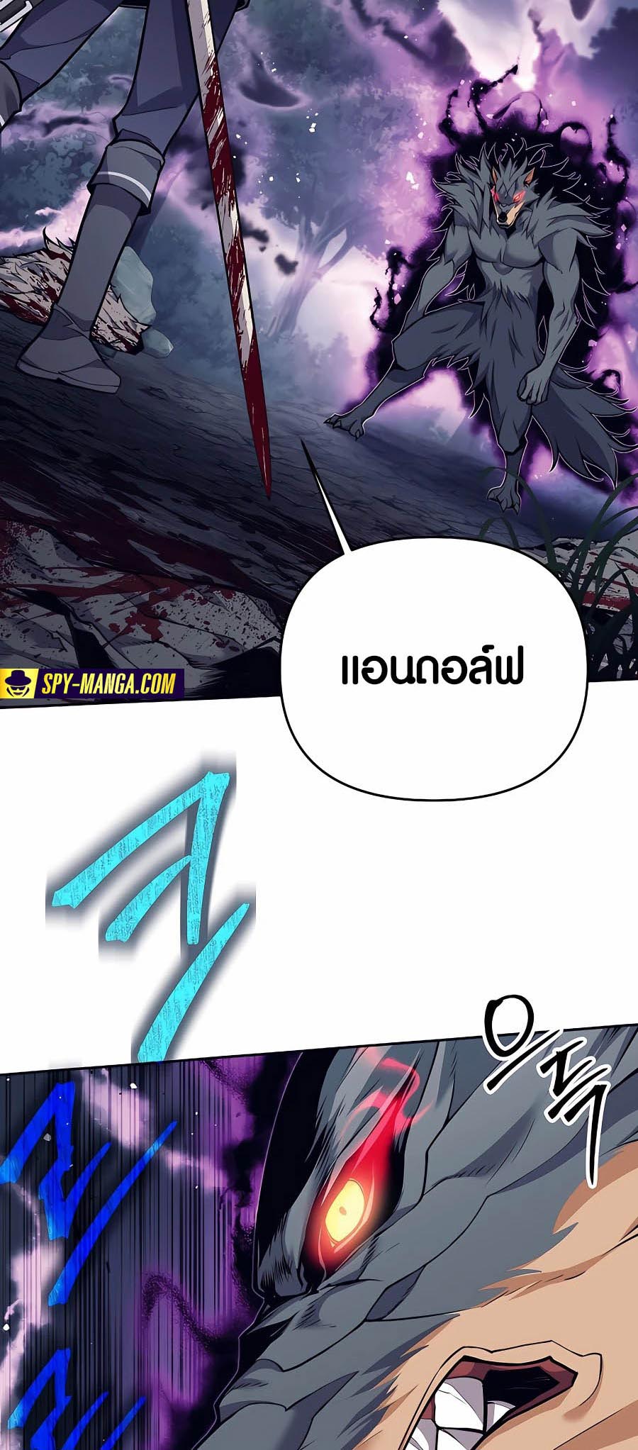 Trash of A Dark Fantasy ผมกลายเป็นตัวละครในเกมแนวดาร์กแฟนตาซี ตอนที่ 5 หน้า 10