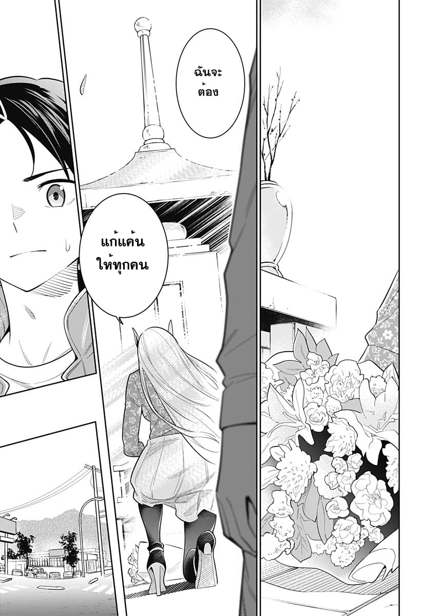 Mato Seihei no Slave ตอนที่ 5 หน้า 10