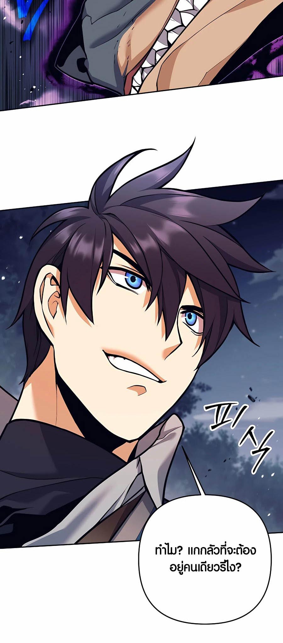 Trash of A Dark Fantasy ผมกลายเป็นตัวละครในเกมแนวดาร์กแฟนตาซี ตอนที่ 5 หน้า 11