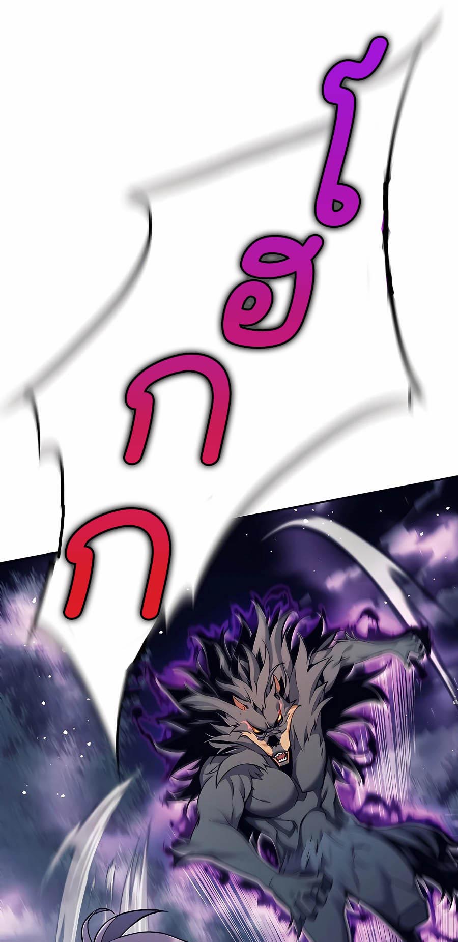 Trash of A Dark Fantasy ผมกลายเป็นตัวละครในเกมแนวดาร์กแฟนตาซี ตอนที่ 5 หน้า 12