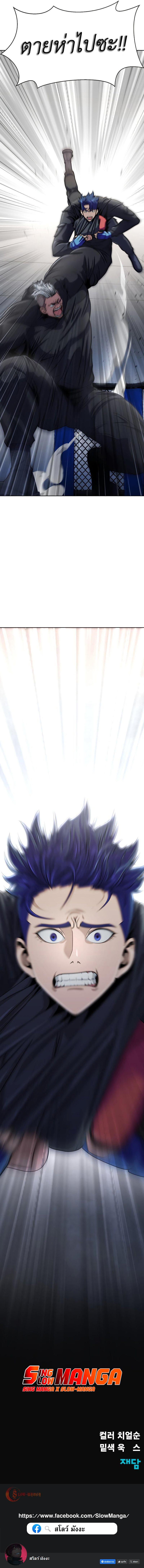 Steel-Eating Player ตอนที่ 5 หน้า 13