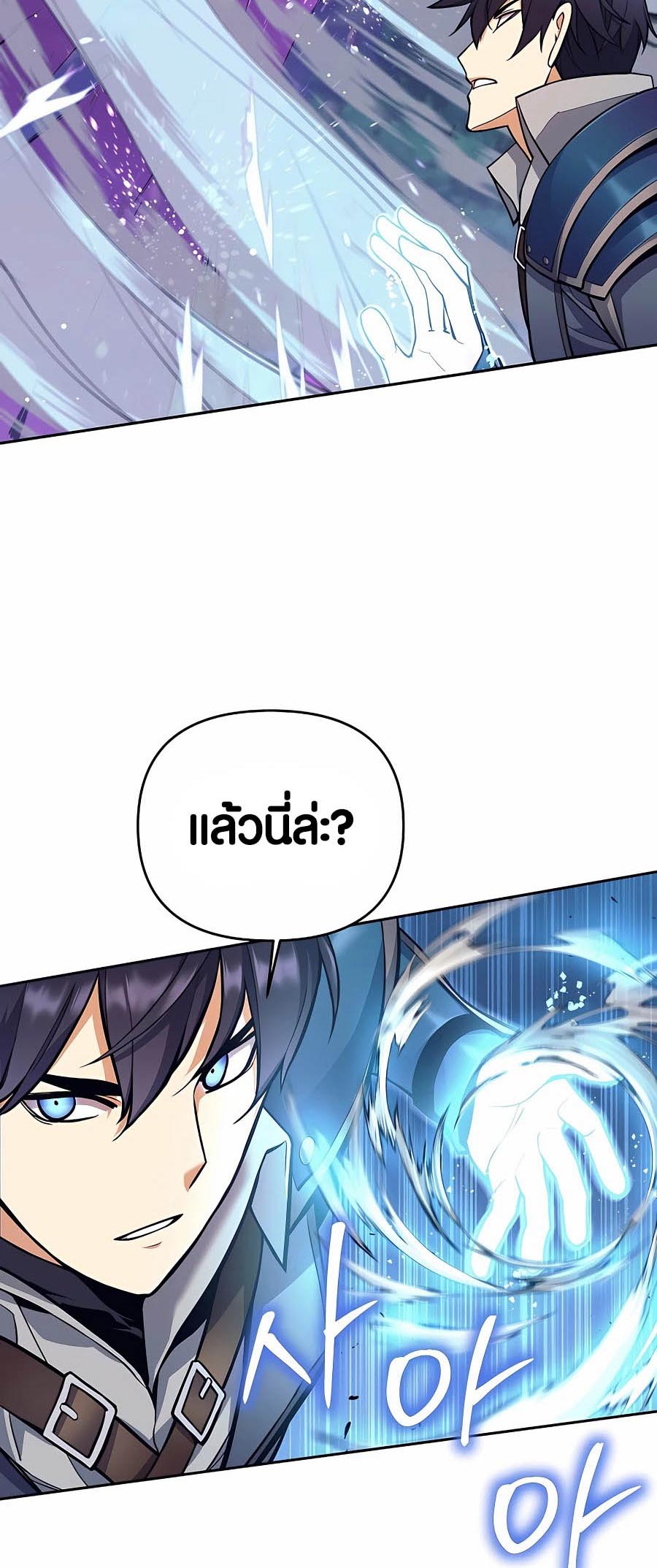 Trash of A Dark Fantasy ผมกลายเป็นตัวละครในเกมแนวดาร์กแฟนตาซี ตอนที่ 5 หน้า 18