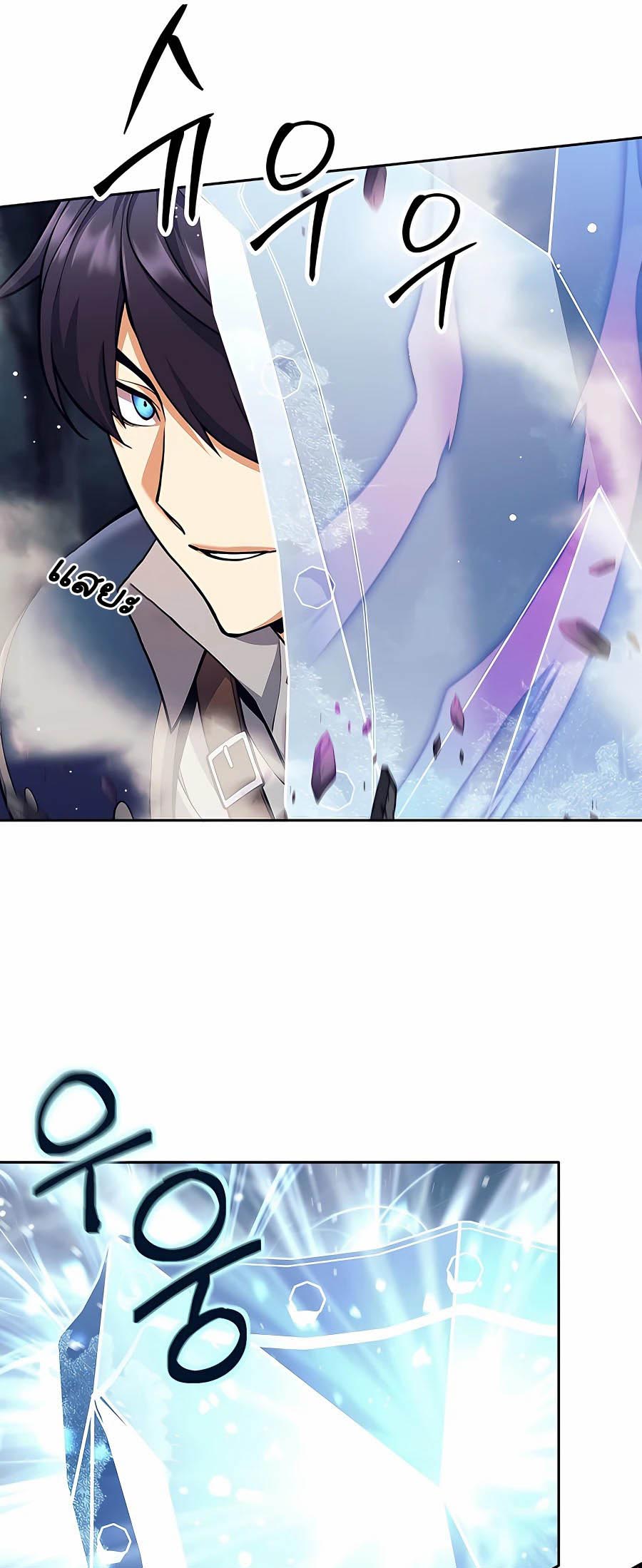 Trash of A Dark Fantasy ผมกลายเป็นตัวละครในเกมแนวดาร์กแฟนตาซี ตอนที่ 5 หน้า 22