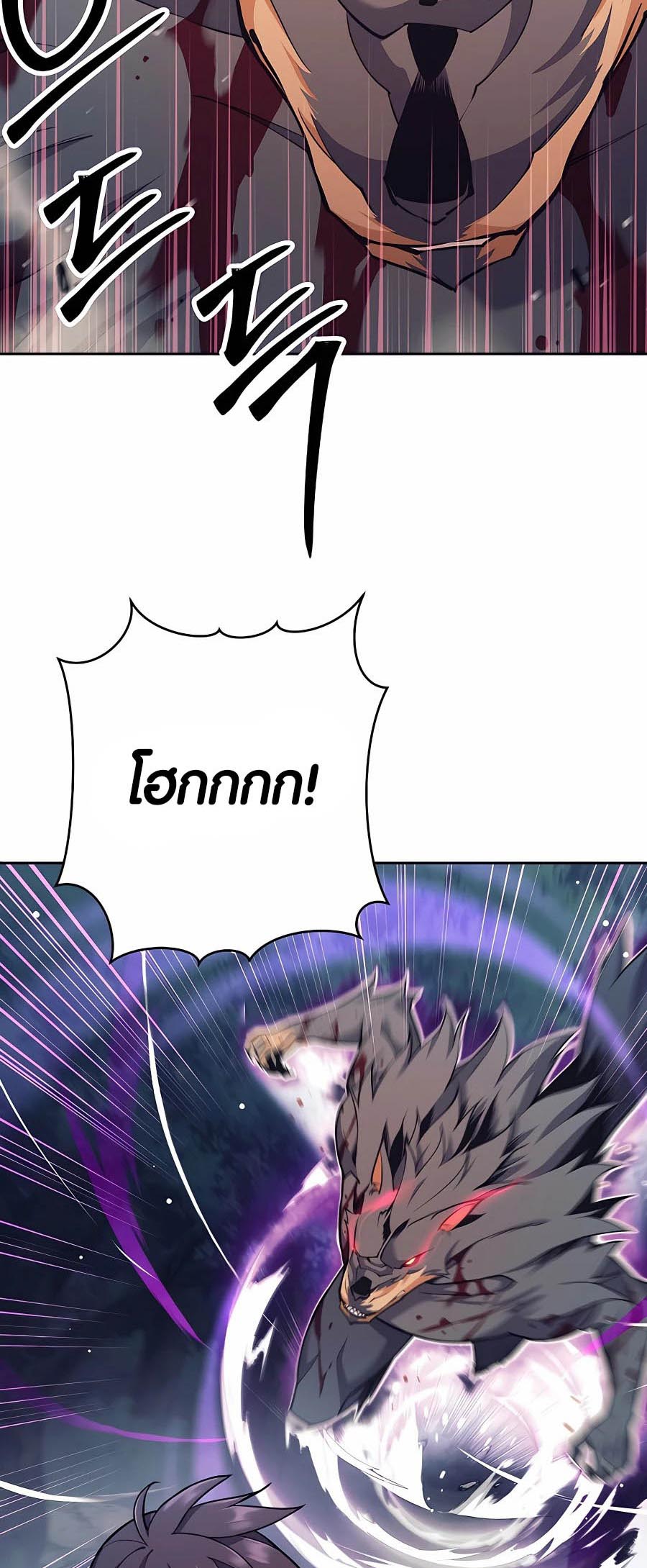 Trash of A Dark Fantasy ผมกลายเป็นตัวละครในเกมแนวดาร์กแฟนตาซี ตอนที่ 5 หน้า 29