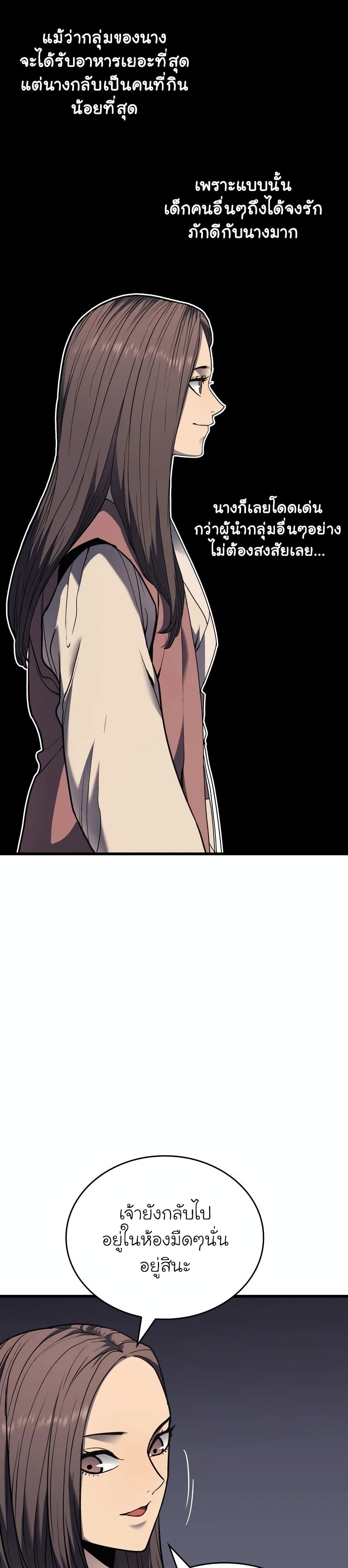 Reaper of the Drifting Moon ตอนที่ 5 หน้า 30