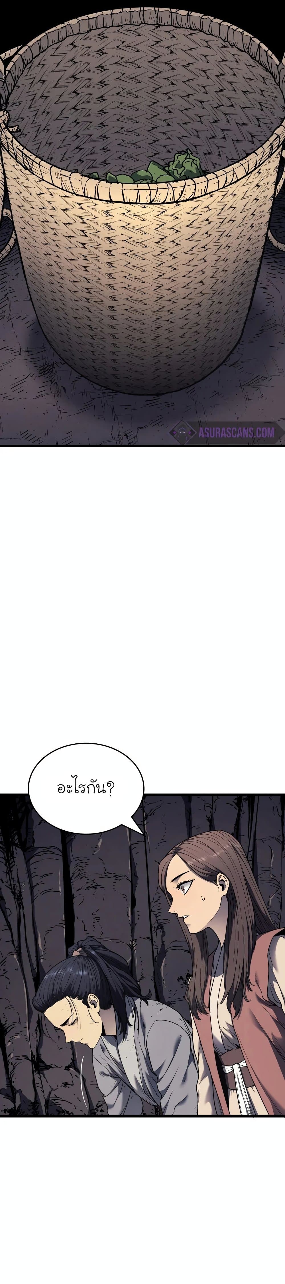 Reaper of the Drifting Moon ตอนที่ 5 หน้า 35