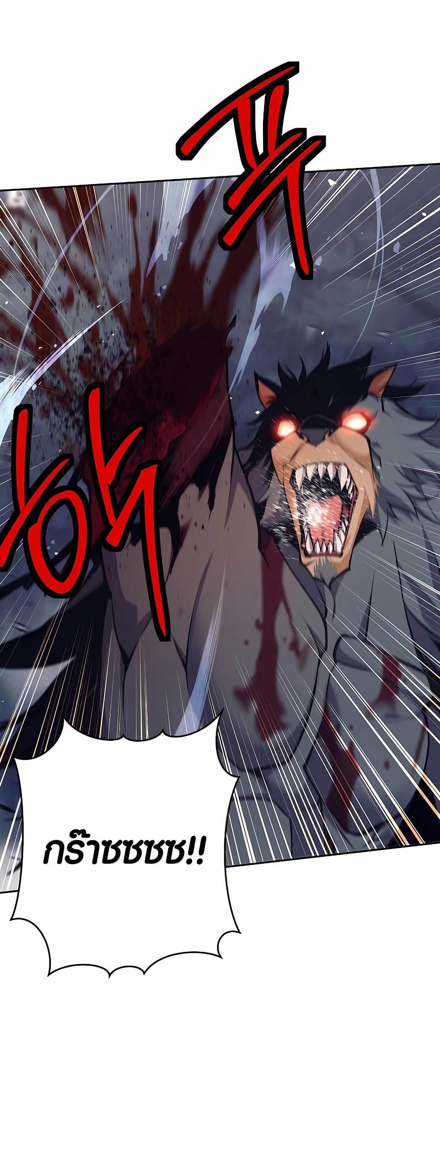 Trash of A Dark Fantasy ผมกลายเป็นตัวละครในเกมแนวดาร์กแฟนตาซี ตอนที่ 5 หน้า 41