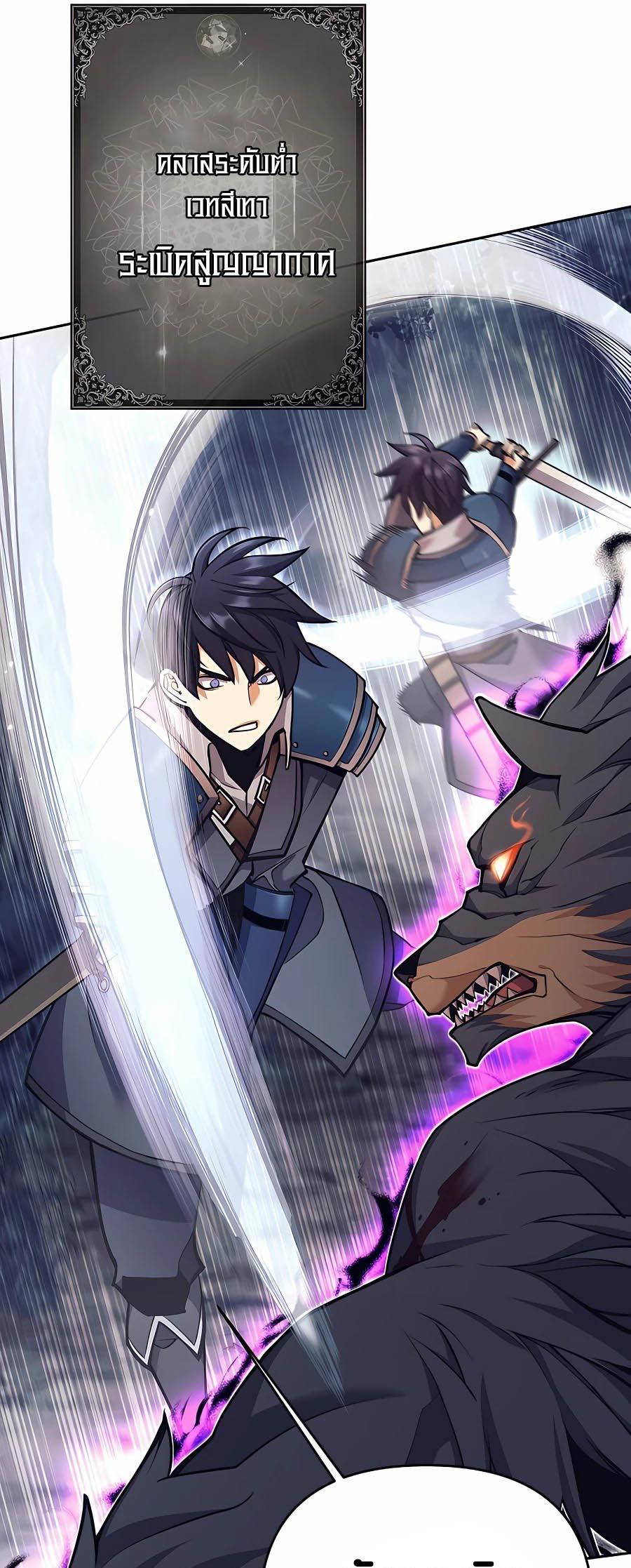 Trash of A Dark Fantasy ผมกลายเป็นตัวละครในเกมแนวดาร์กแฟนตาซี ตอนที่ 5 หน้า 42