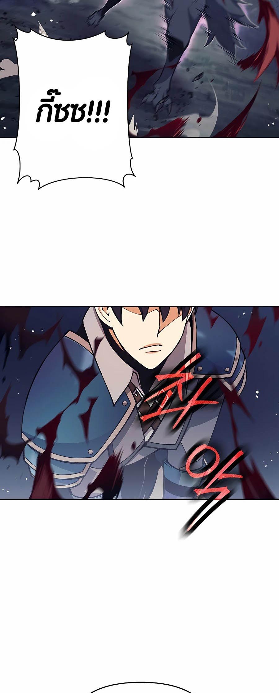 Trash of A Dark Fantasy ผมกลายเป็นตัวละครในเกมแนวดาร์กแฟนตาซี ตอนที่ 5 หน้า 45