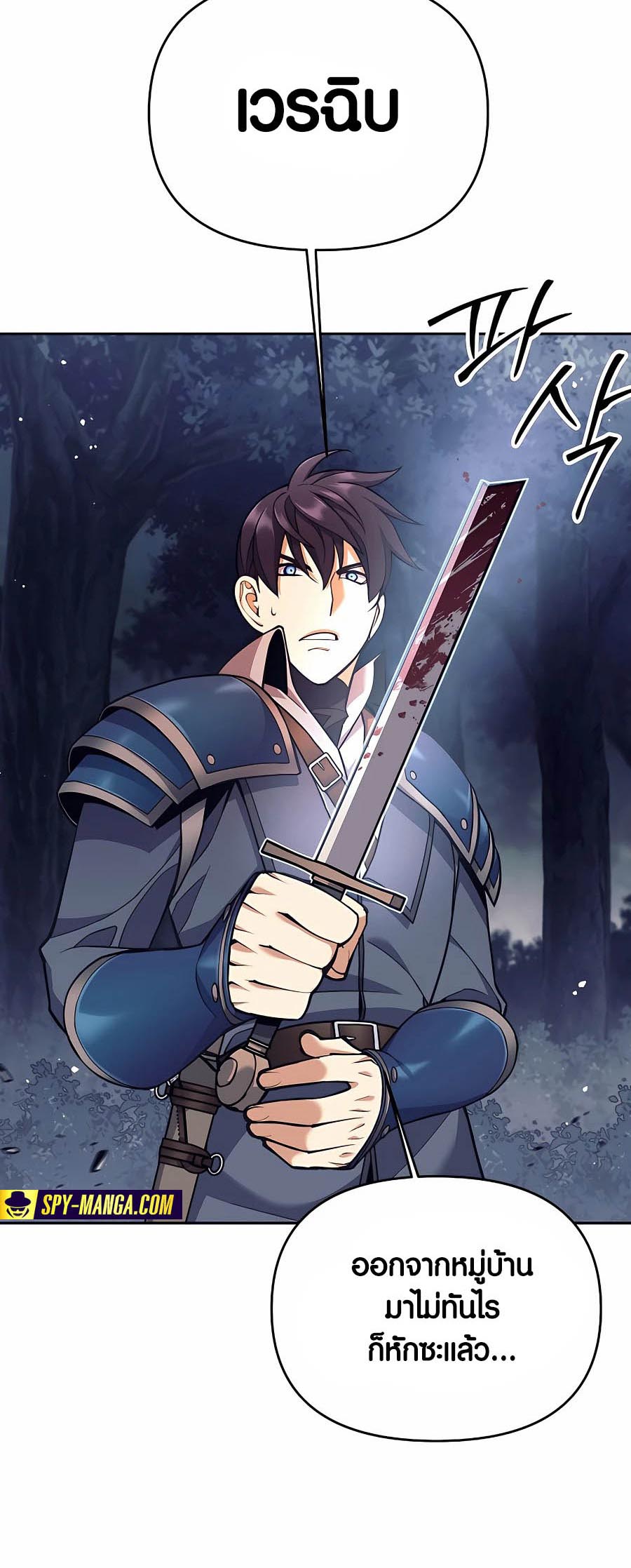 Trash of A Dark Fantasy ผมกลายเป็นตัวละครในเกมแนวดาร์กแฟนตาซี ตอนที่ 5 หน้า 46