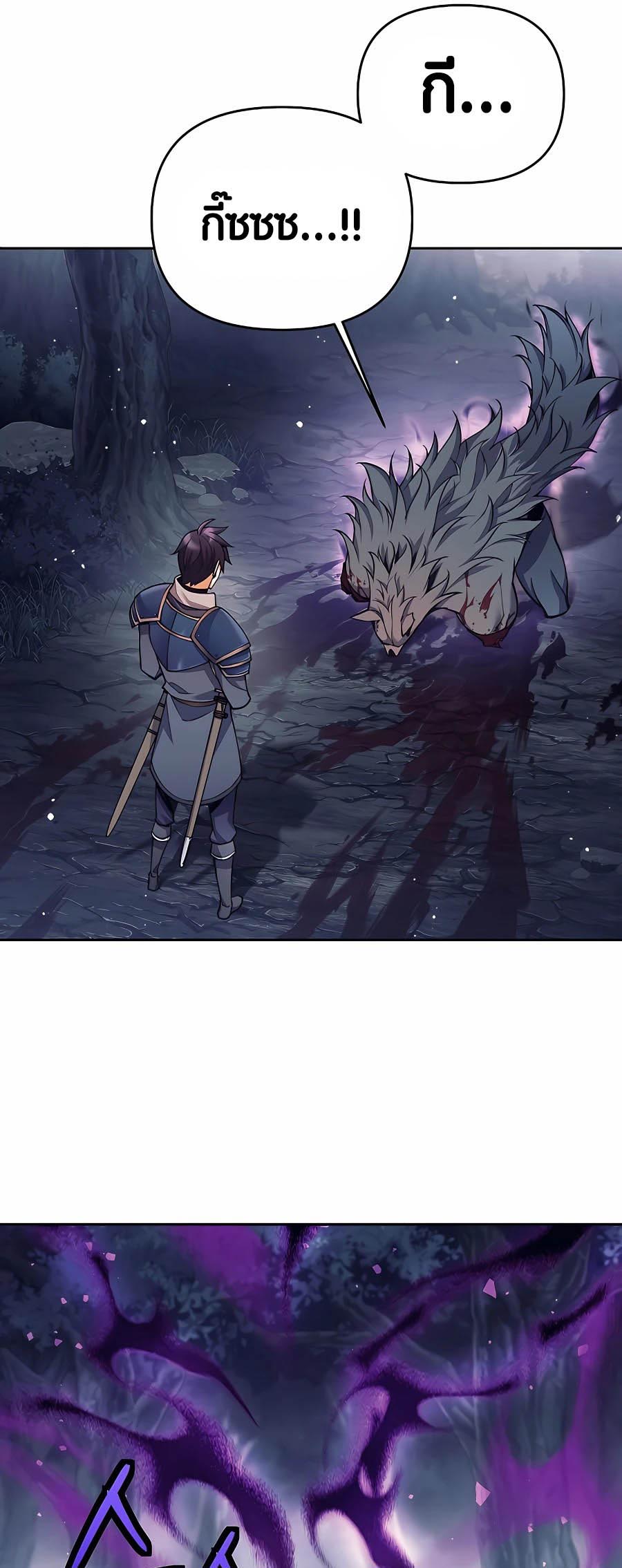 Trash of A Dark Fantasy ผมกลายเป็นตัวละครในเกมแนวดาร์กแฟนตาซี ตอนที่ 5 หน้า 47