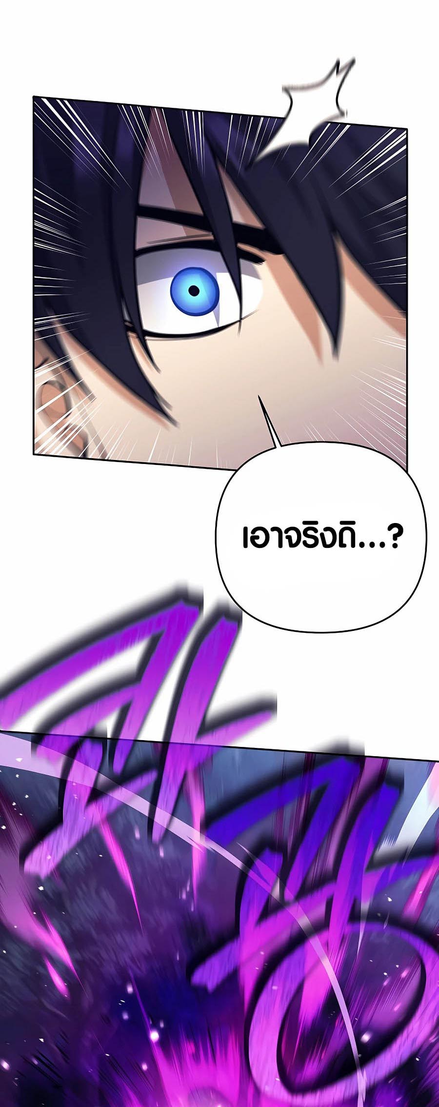 Trash of A Dark Fantasy ผมกลายเป็นตัวละครในเกมแนวดาร์กแฟนตาซี ตอนที่ 5 หน้า 49