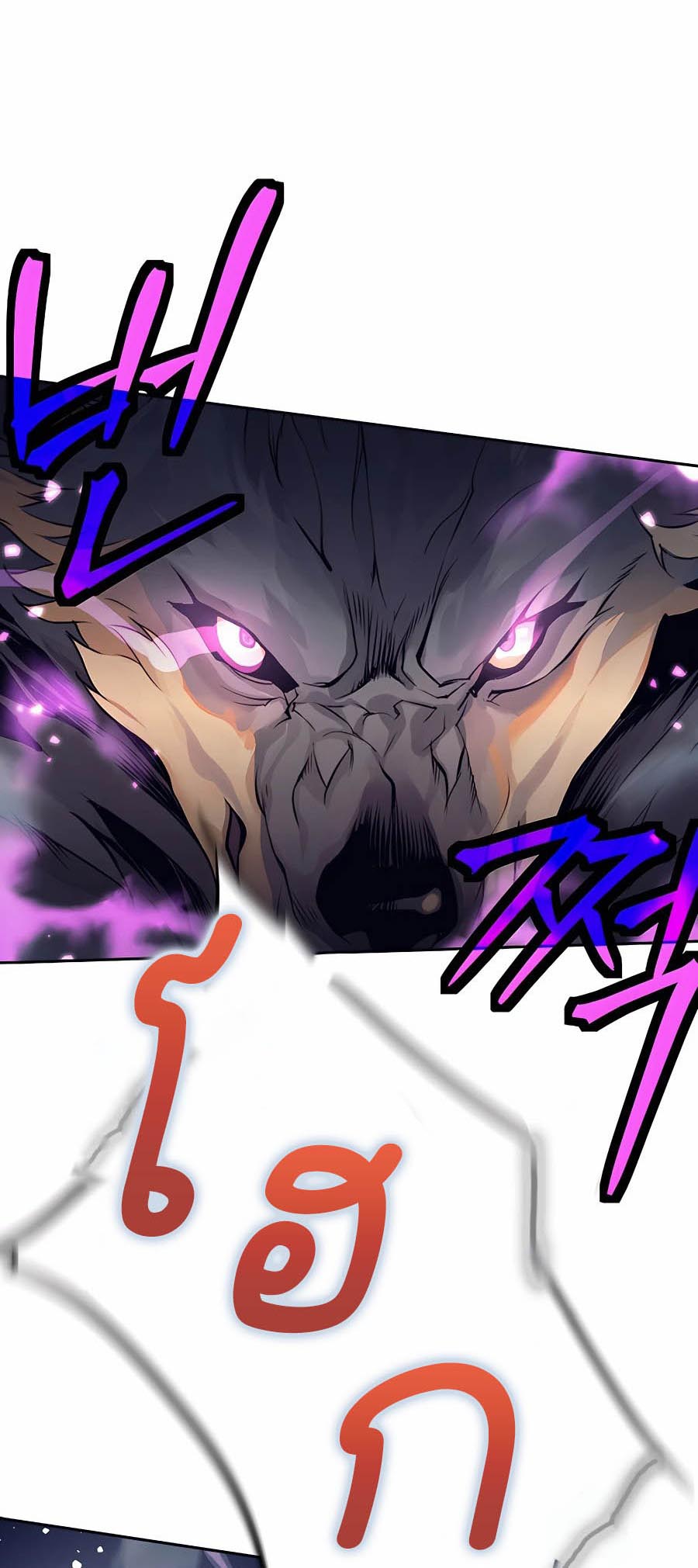 Trash of A Dark Fantasy ผมกลายเป็นตัวละครในเกมแนวดาร์กแฟนตาซี ตอนที่ 5 หน้า 5