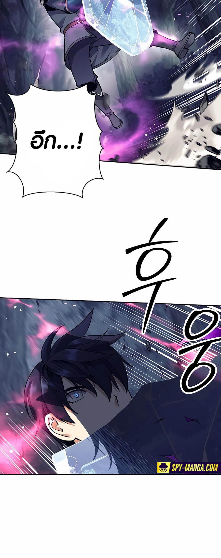 Trash of A Dark Fantasy ผมกลายเป็นตัวละครในเกมแนวดาร์กแฟนตาซี ตอนที่ 5 หน้า 51