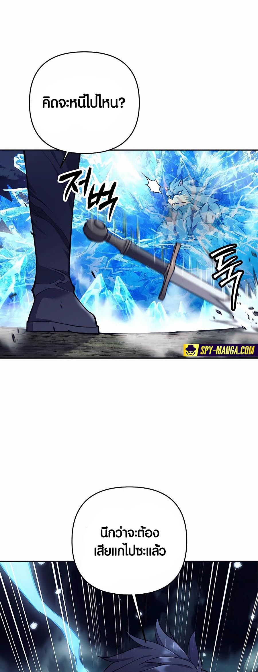 Trash of A Dark Fantasy ผมกลายเป็นตัวละครในเกมแนวดาร์กแฟนตาซี ตอนที่ 5 หน้า 60