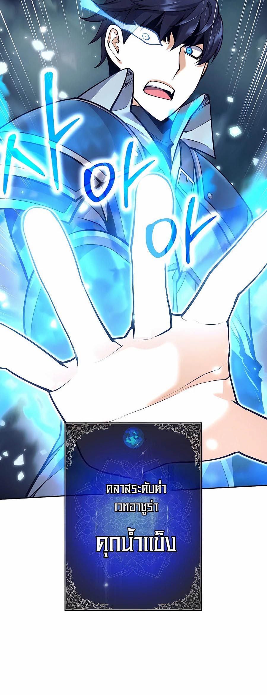 Trash of A Dark Fantasy ผมกลายเป็นตัวละครในเกมแนวดาร์กแฟนตาซี ตอนที่ 5 หน้า 61