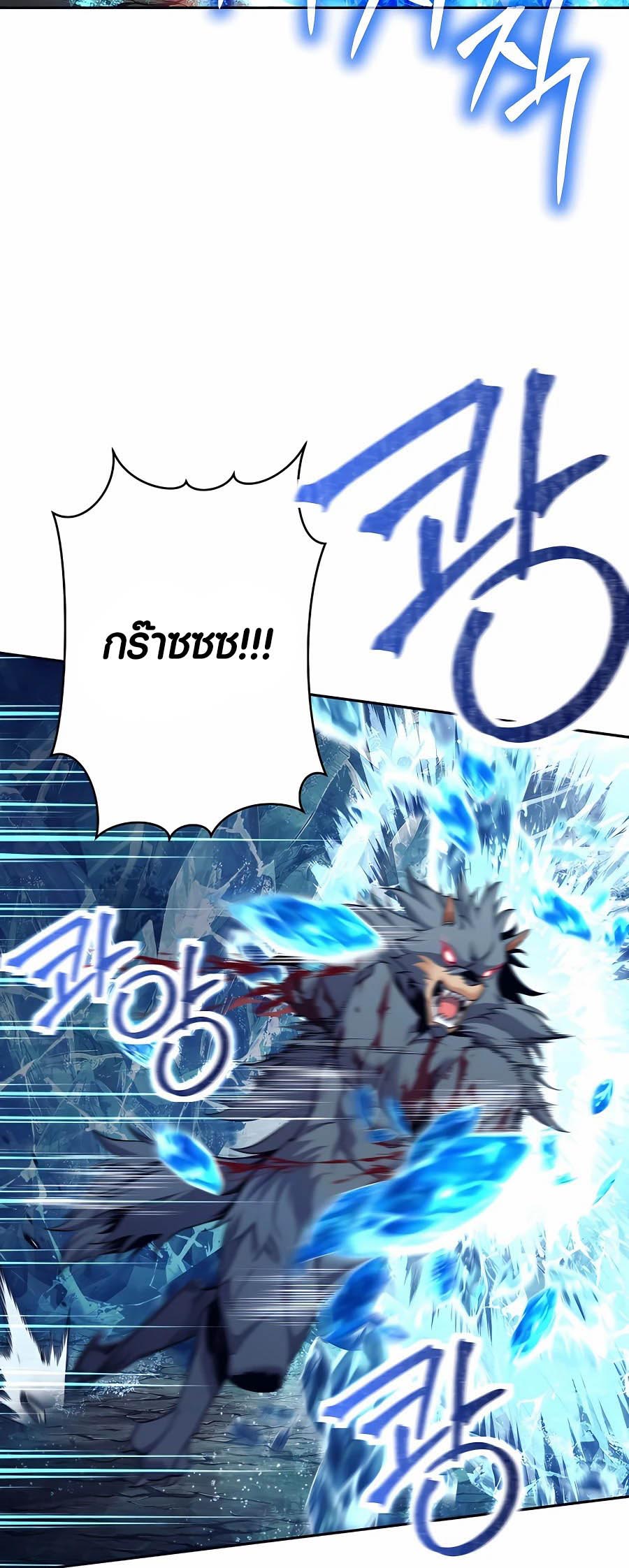 Trash of A Dark Fantasy ผมกลายเป็นตัวละครในเกมแนวดาร์กแฟนตาซี ตอนที่ 5 หน้า 64