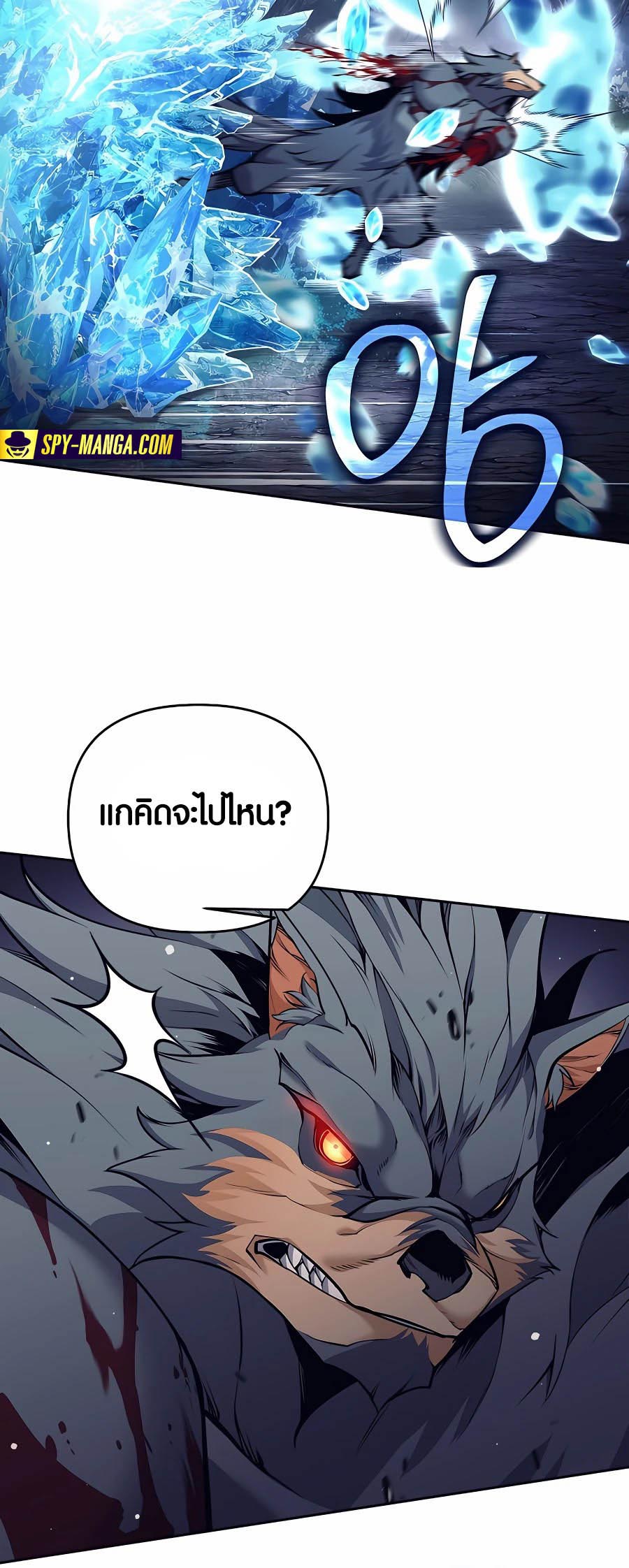 Trash of A Dark Fantasy ผมกลายเป็นตัวละครในเกมแนวดาร์กแฟนตาซี ตอนที่ 5 หน้า 66
