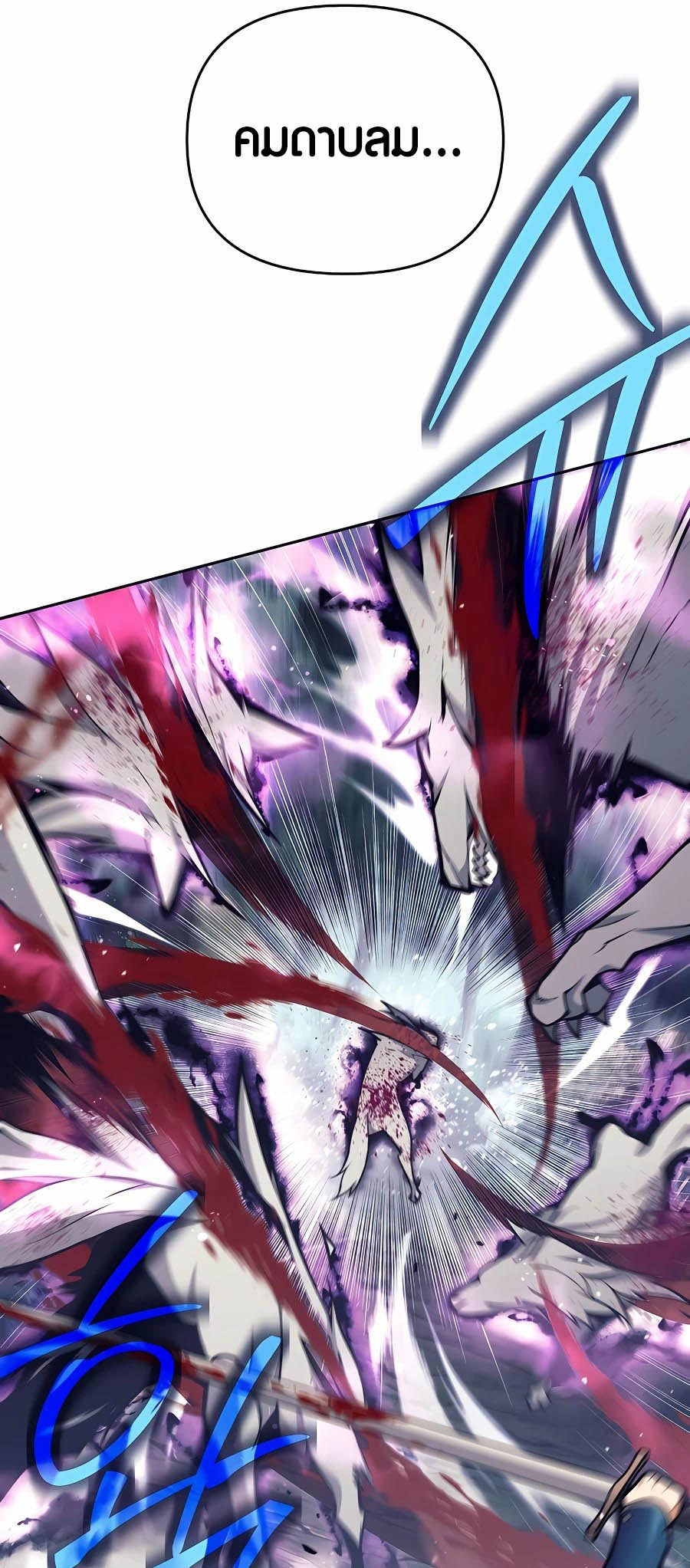 Trash of A Dark Fantasy ผมกลายเป็นตัวละครในเกมแนวดาร์กแฟนตาซี ตอนที่ 5 หน้า 7