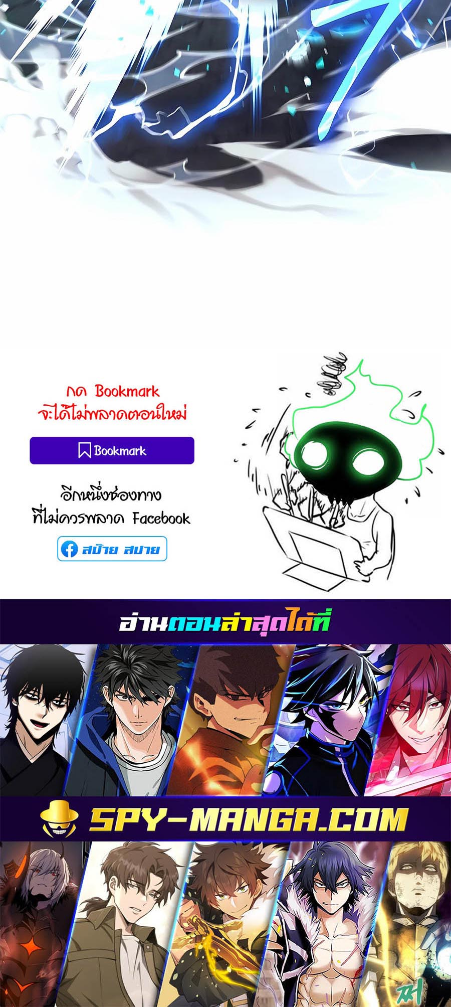 Trash of A Dark Fantasy ผมกลายเป็นตัวละครในเกมแนวดาร์กแฟนตาซี ตอนที่ 5 หน้า 74