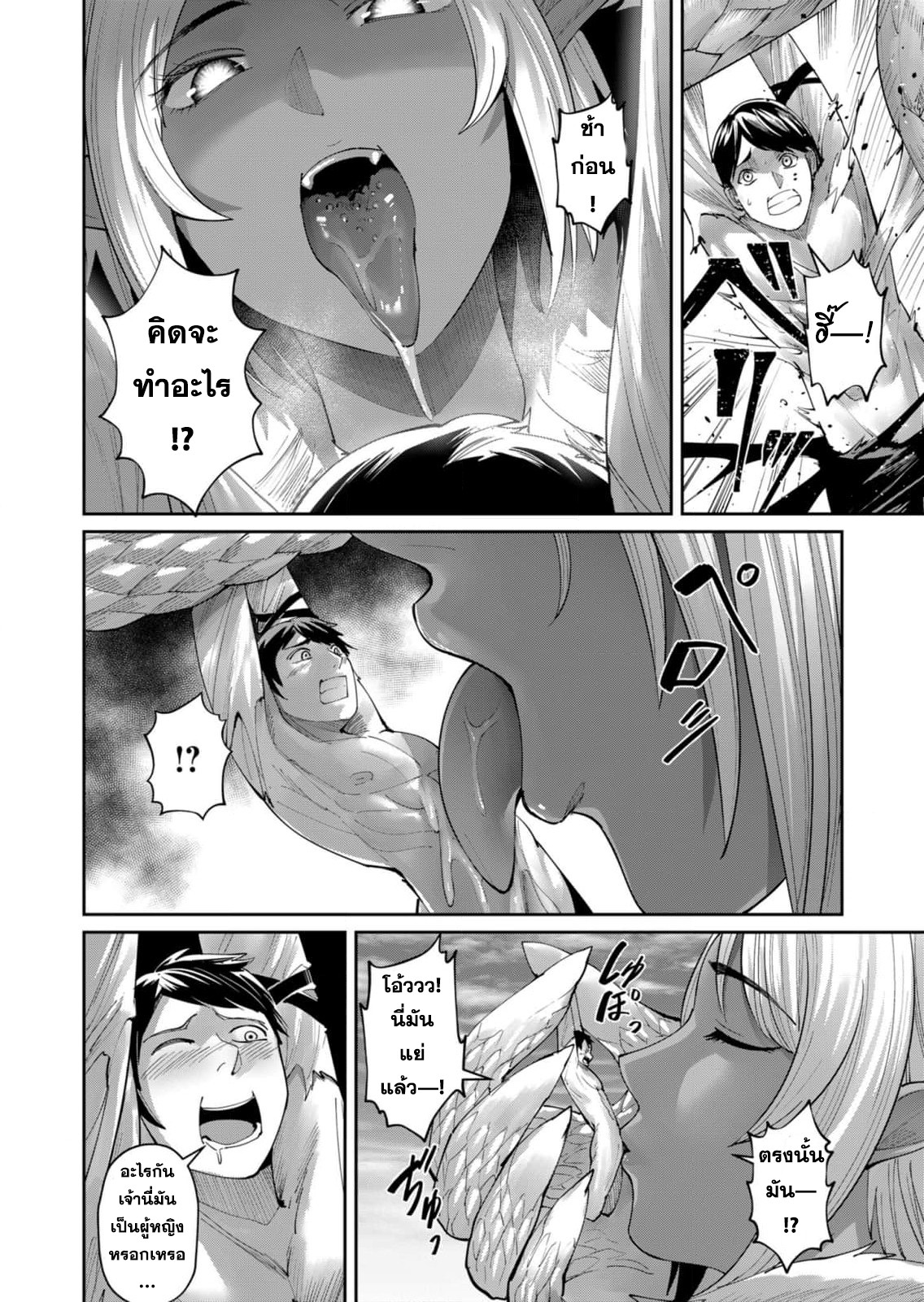 Kichiku Eiyuu Savage Hero วีรบุรุษปีศาจ ตอนที่ 50 หน้า 17