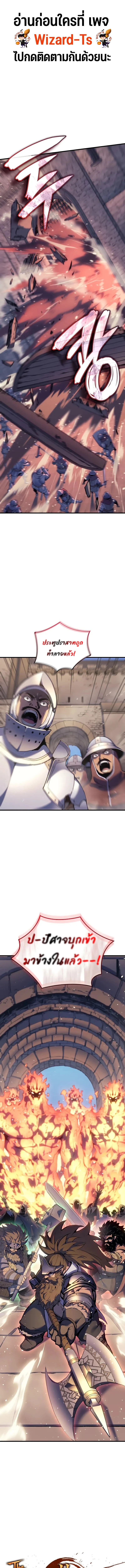 The Indomitable Martial King ตอนที่ 50 1