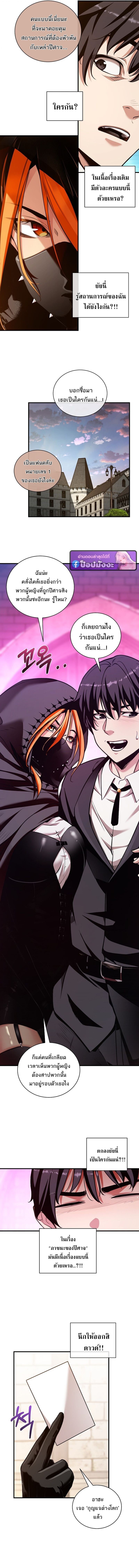 Fated to Be Loved by Villains ตอนที่ 50 2