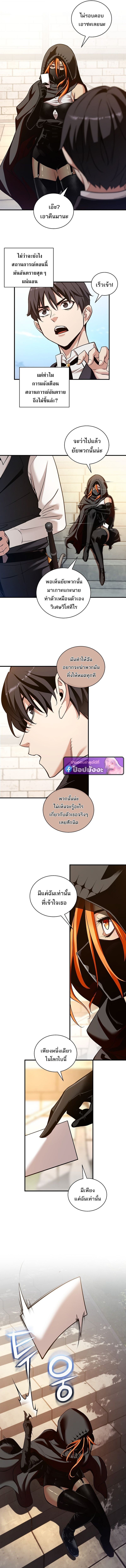 Fated to Be Loved by Villains ตอนที่ 50 3